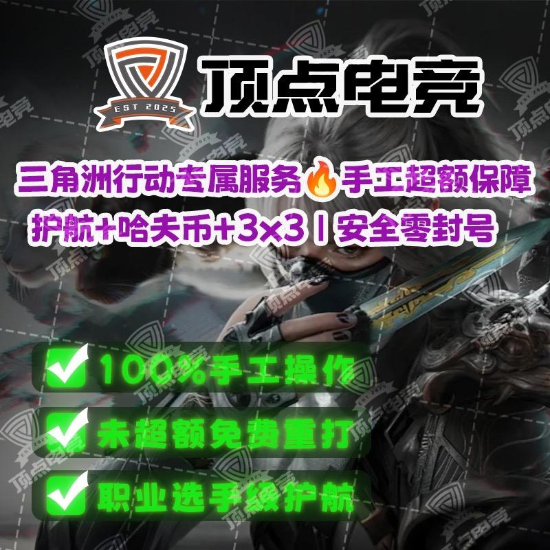 顶点电竞俱乐部