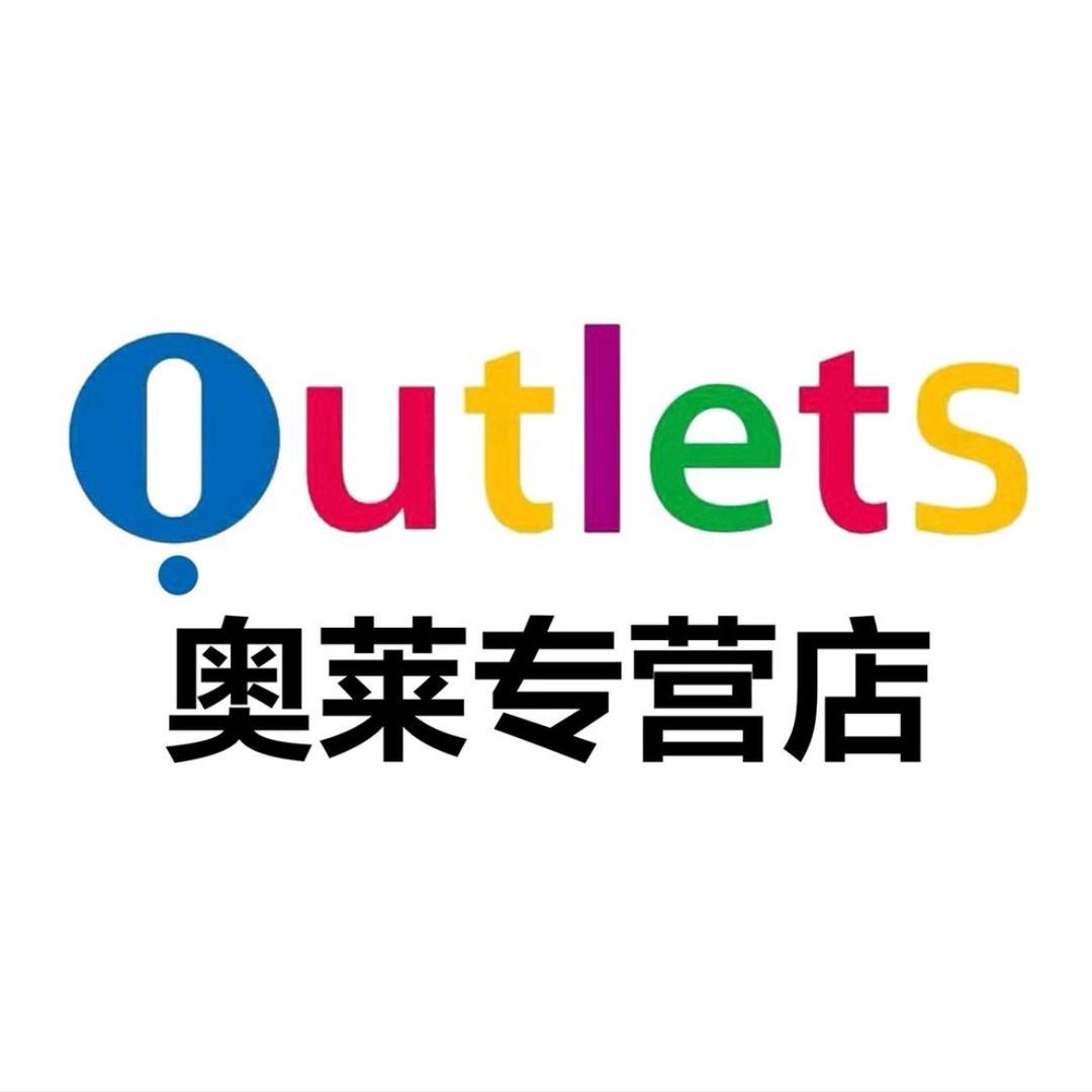 上海奥特莱斯专柜折扣