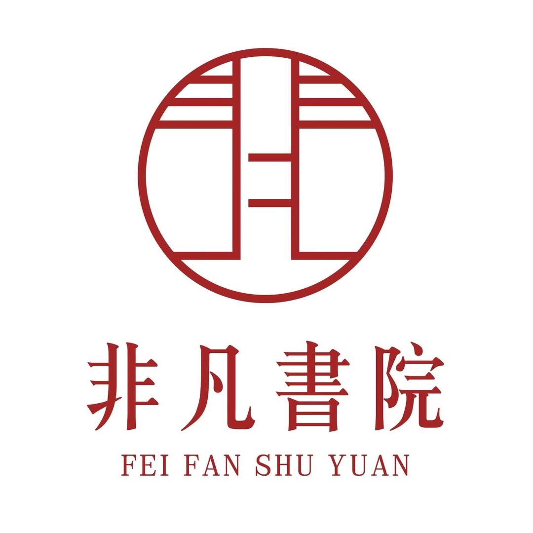 非凡书院