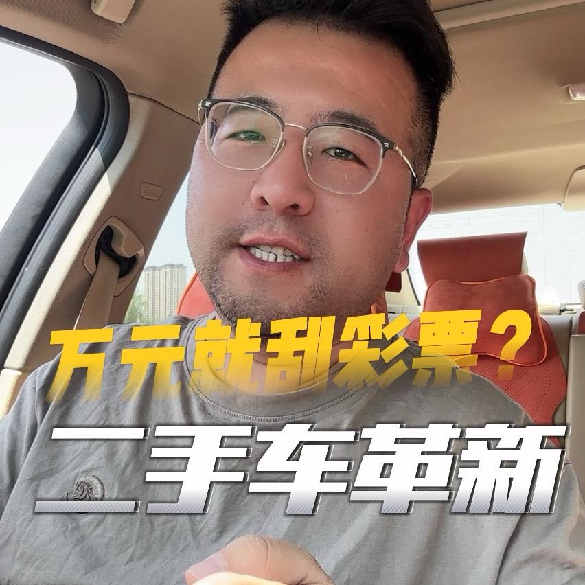 果然田汽车小程