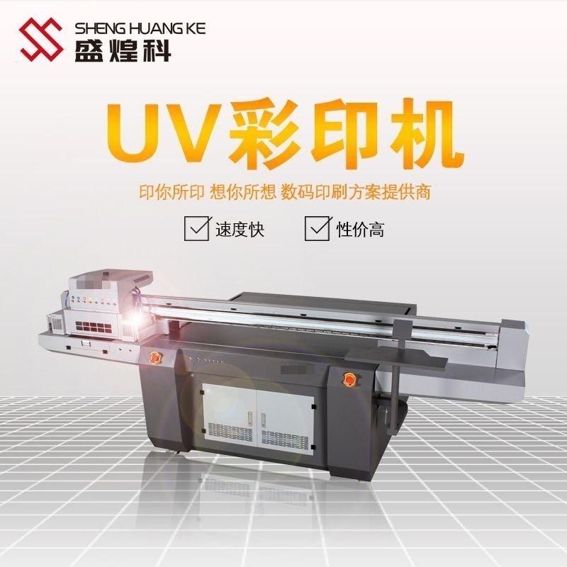 东莞市盛煌科实业有限公司