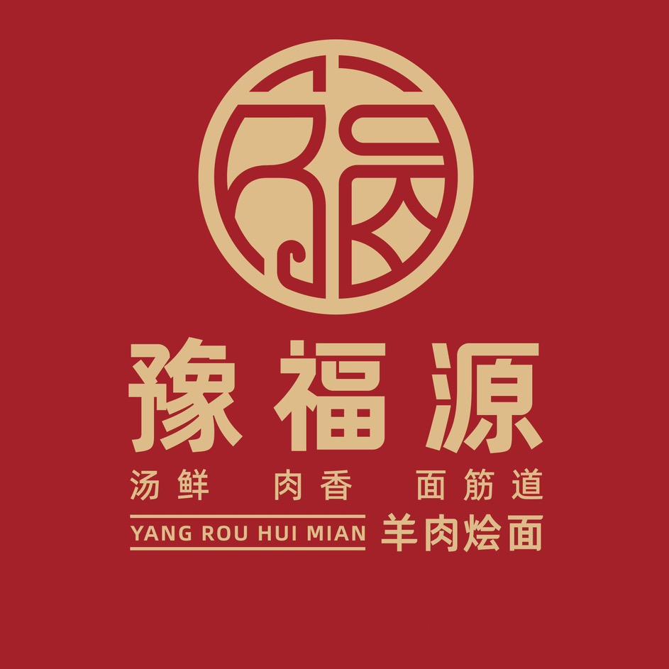 豫福源·羊肉烩面