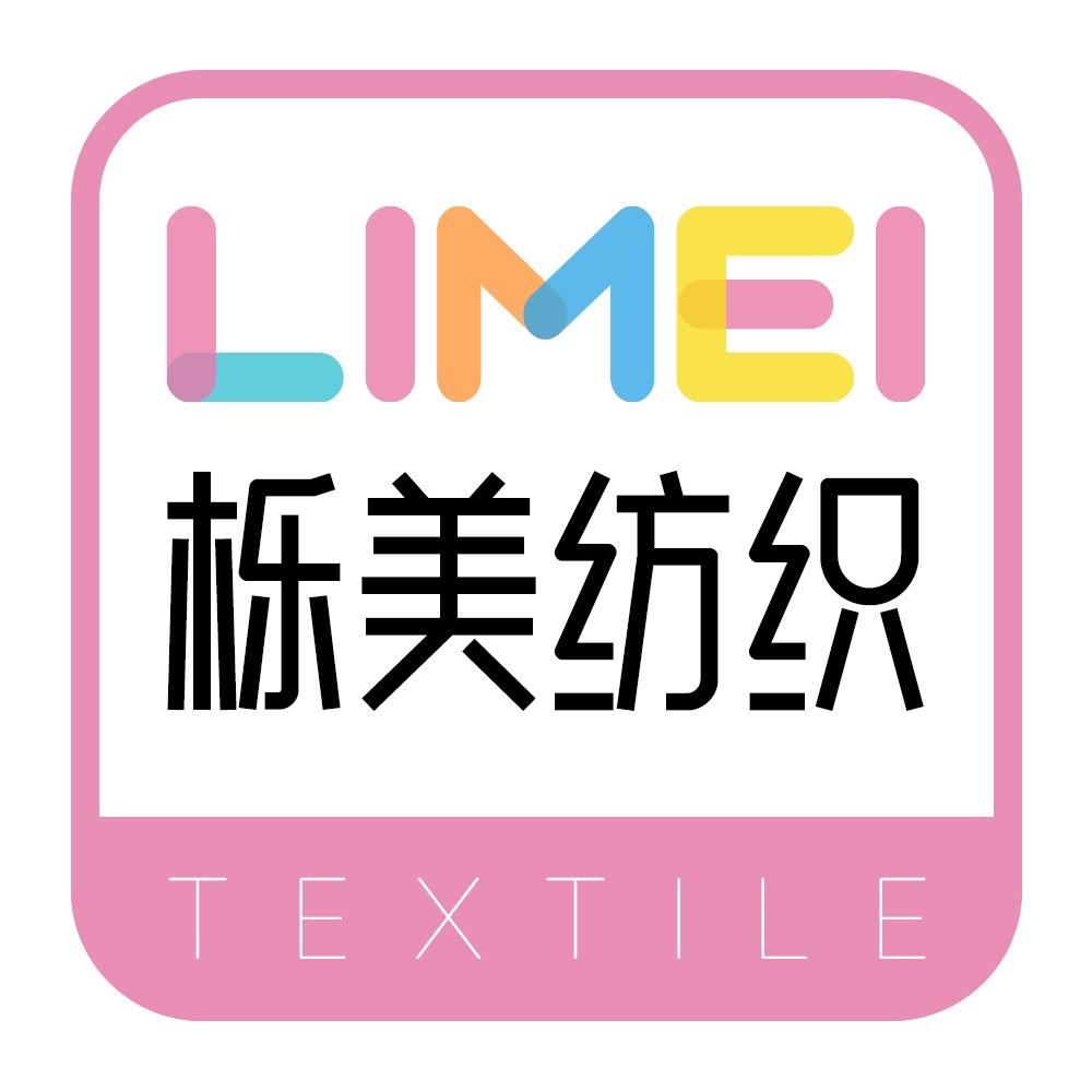 栎美纺织Limei小陈