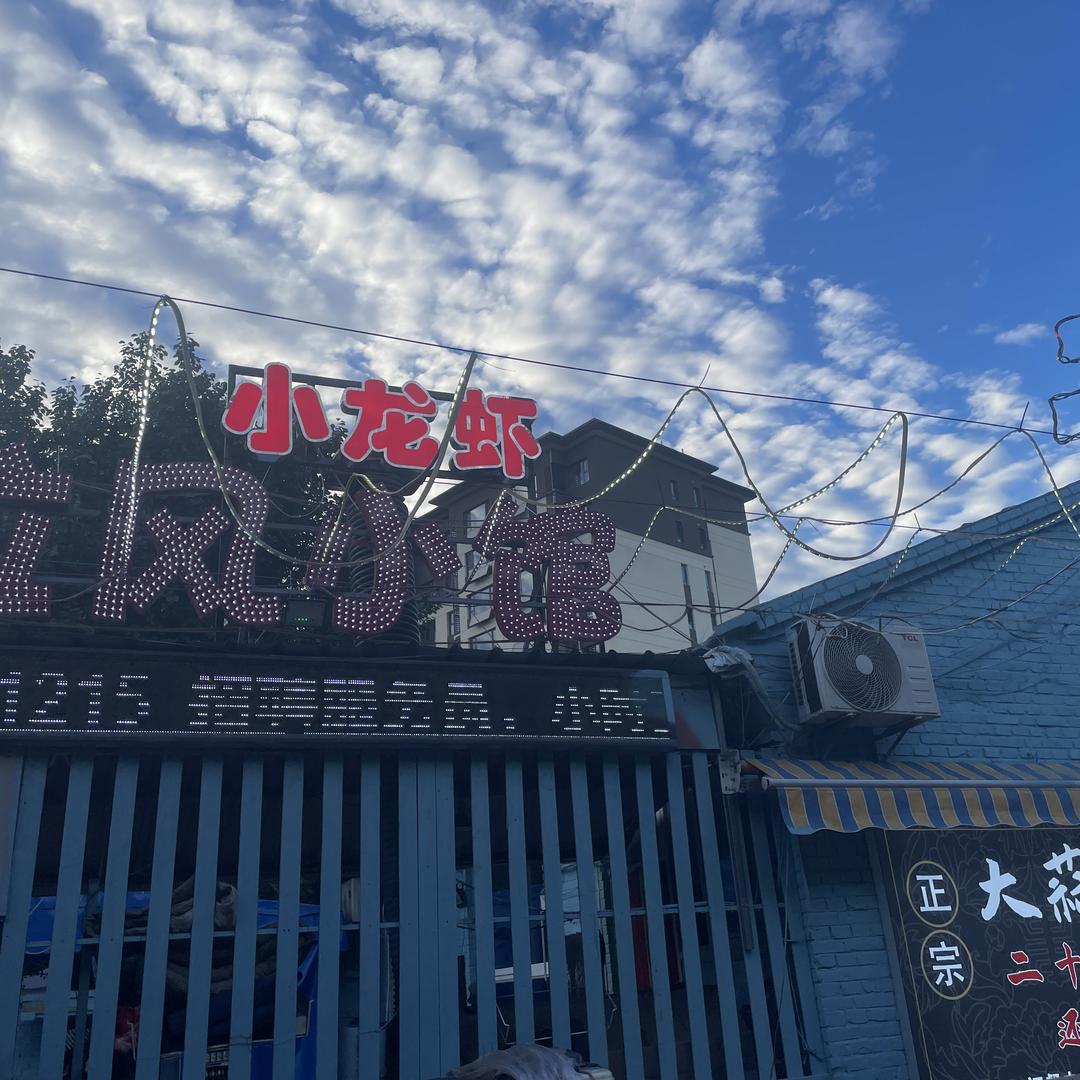 宣化军辉拉风美味小馆