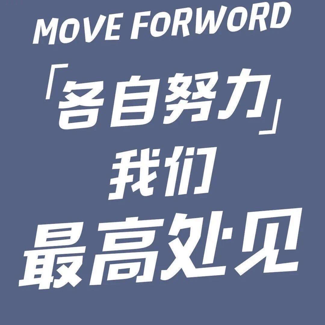 志在四方，培你走天涯💋ᥫᩣ
