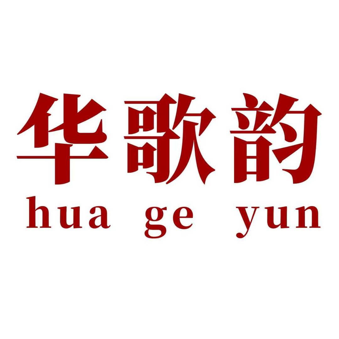 华歌韵鞋类旗舰店