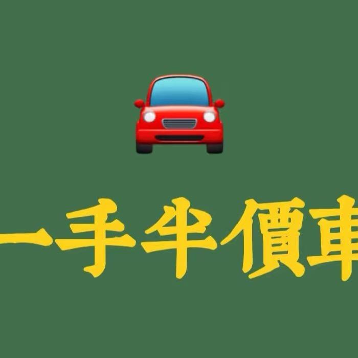 阳车汇二手车行