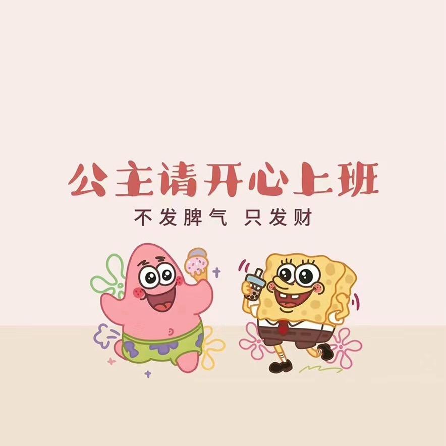我是一只🐠