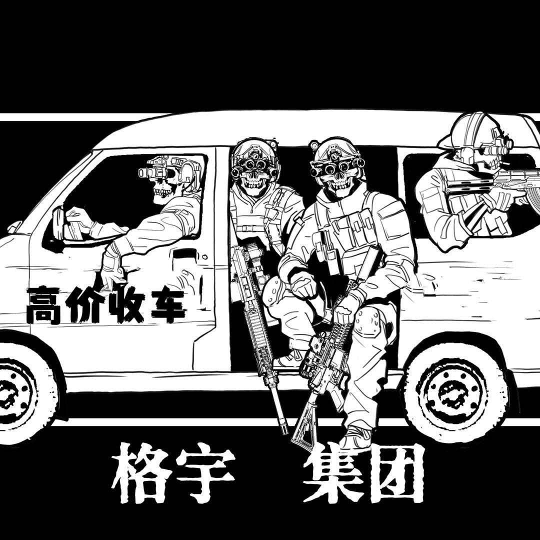 格宇二手车勇勇