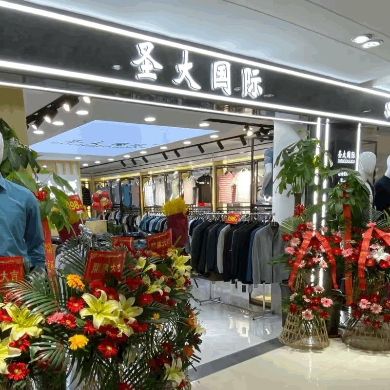 合肥白马阿志男装店