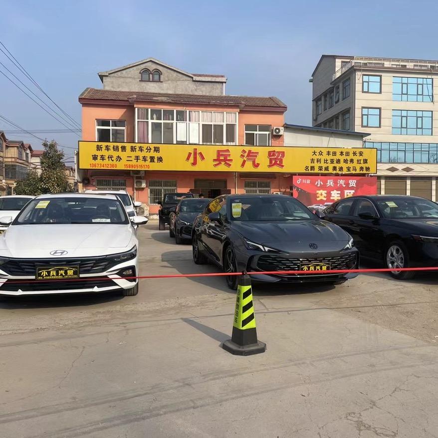 扶沟县小兵汽车销售服务有限公司