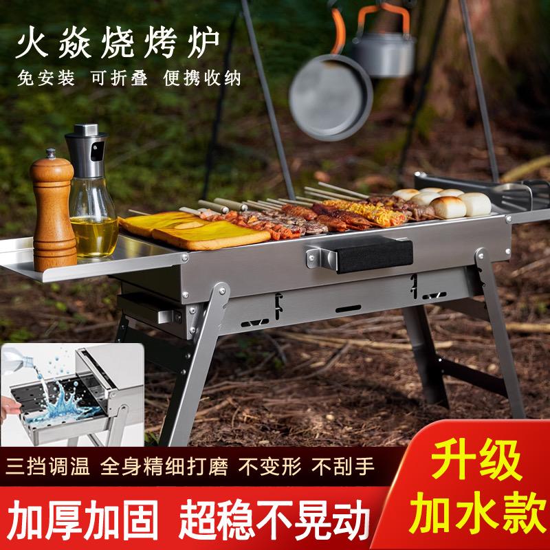 火焱烧烤炉工厂店（5店）