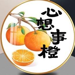 橘子很甜🍊️