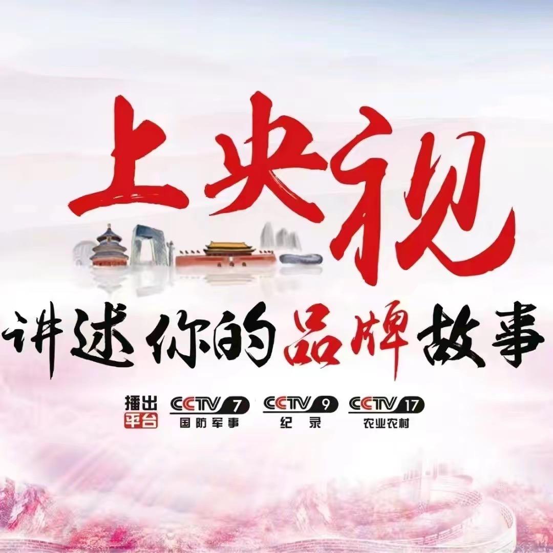 发现品牌•品牌强国