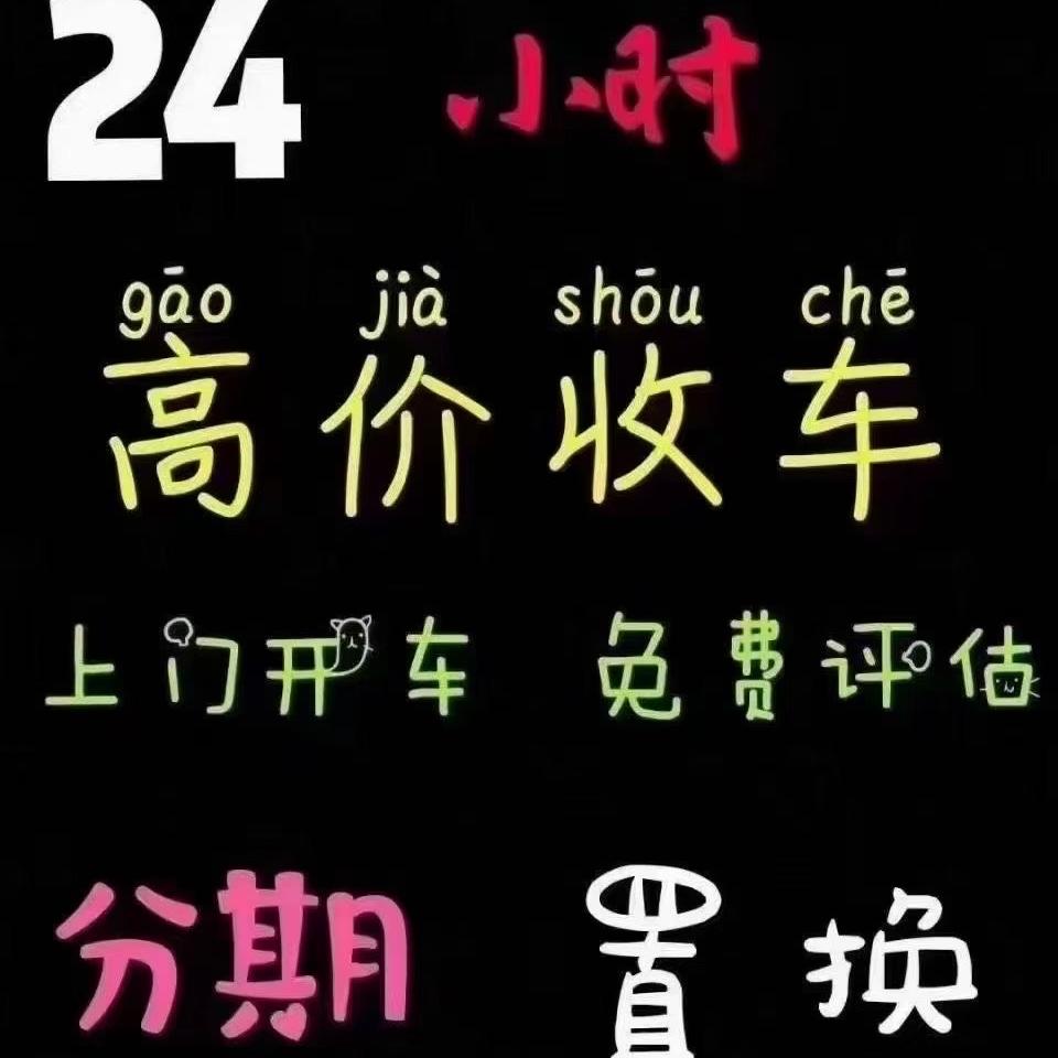 台州蛋蛋二手车