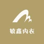 敏鑫内衣精选店