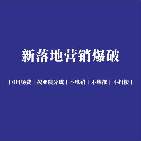 潮质落地爆破