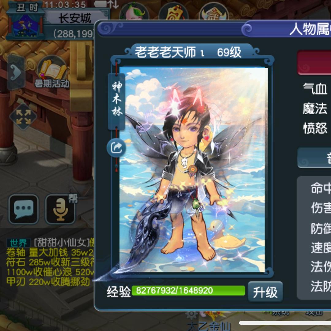 老天师（梦幻精锐专业七星）