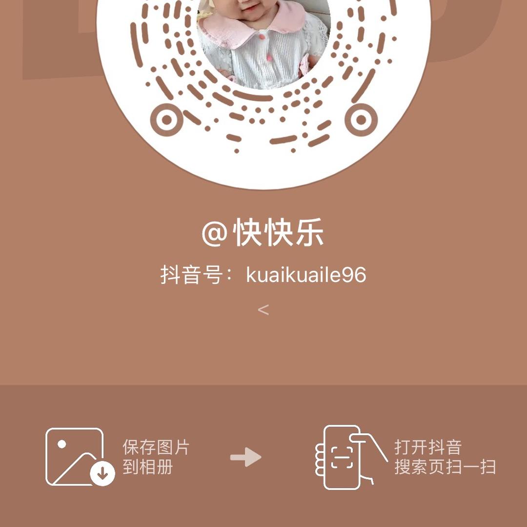 快快乐