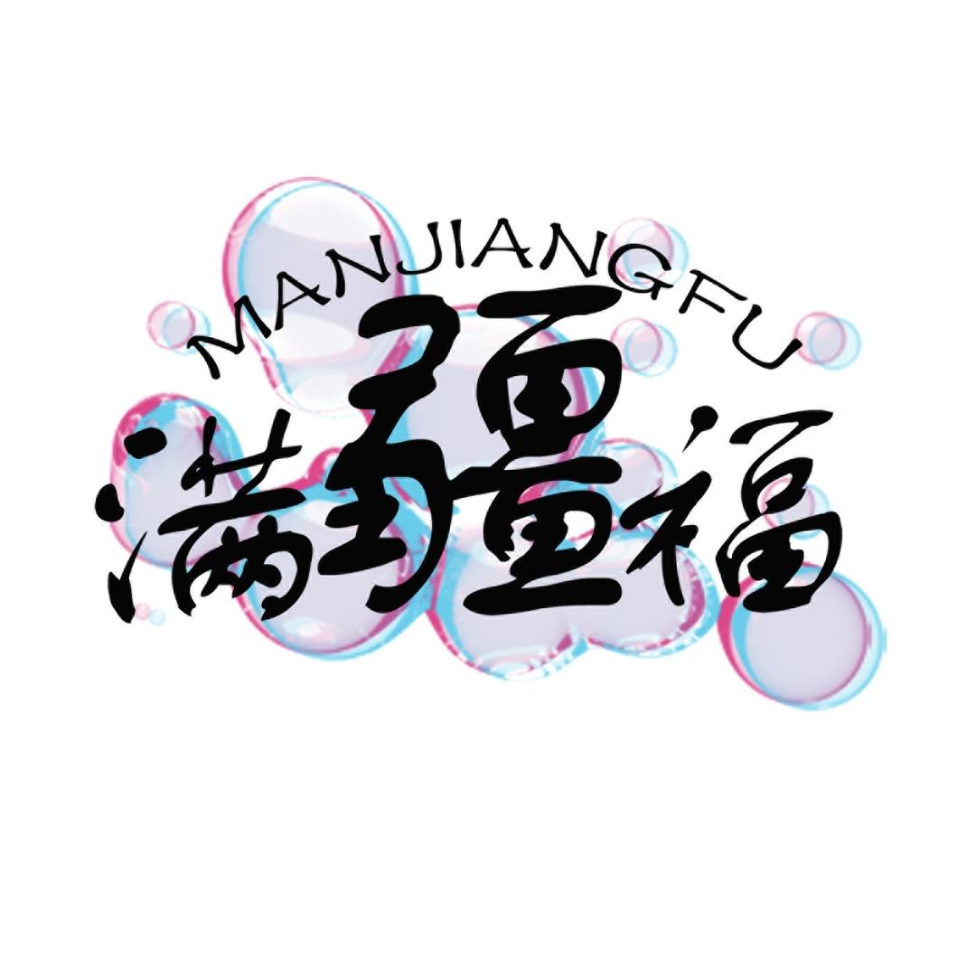 新疆满疆福特产小店