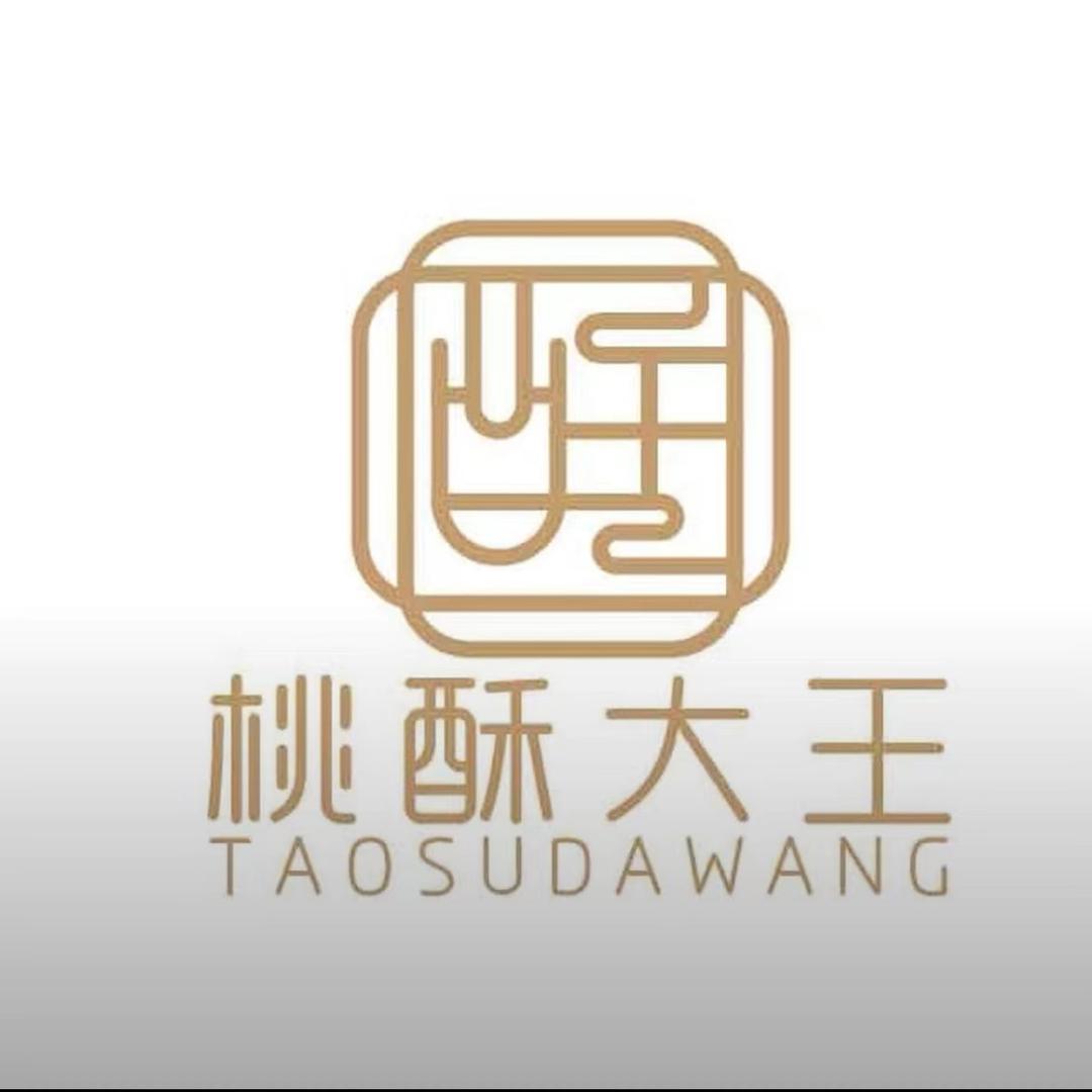 桃酥大王(西岳大道店)官方号