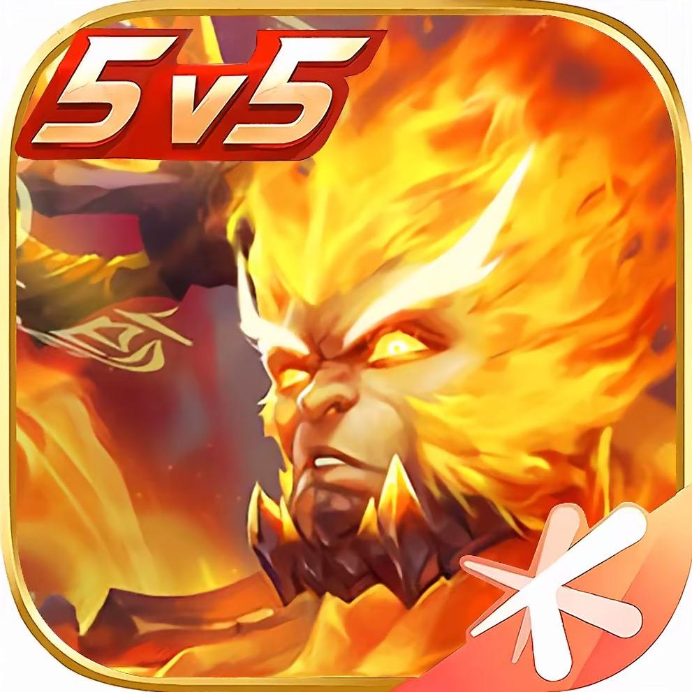 王者荣耀（菜鸟猴子）