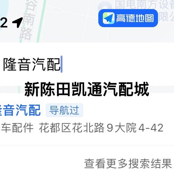 实体店隆音费万红