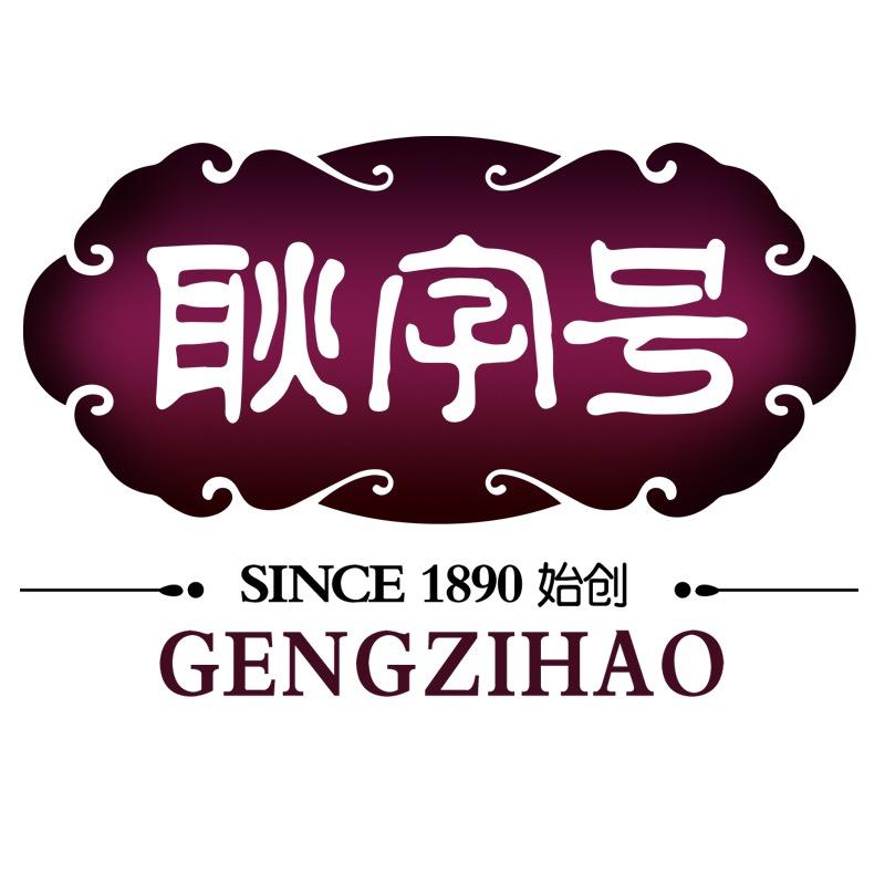 耿字号海参旗舰店