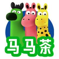 马马茶
