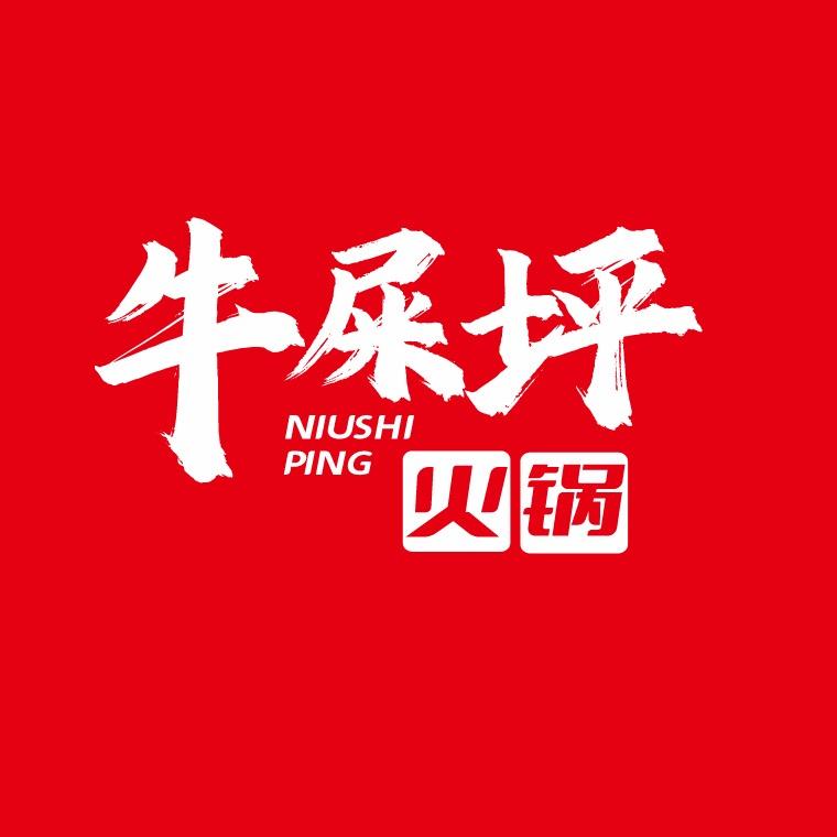 牛屎坪·火锅官方号