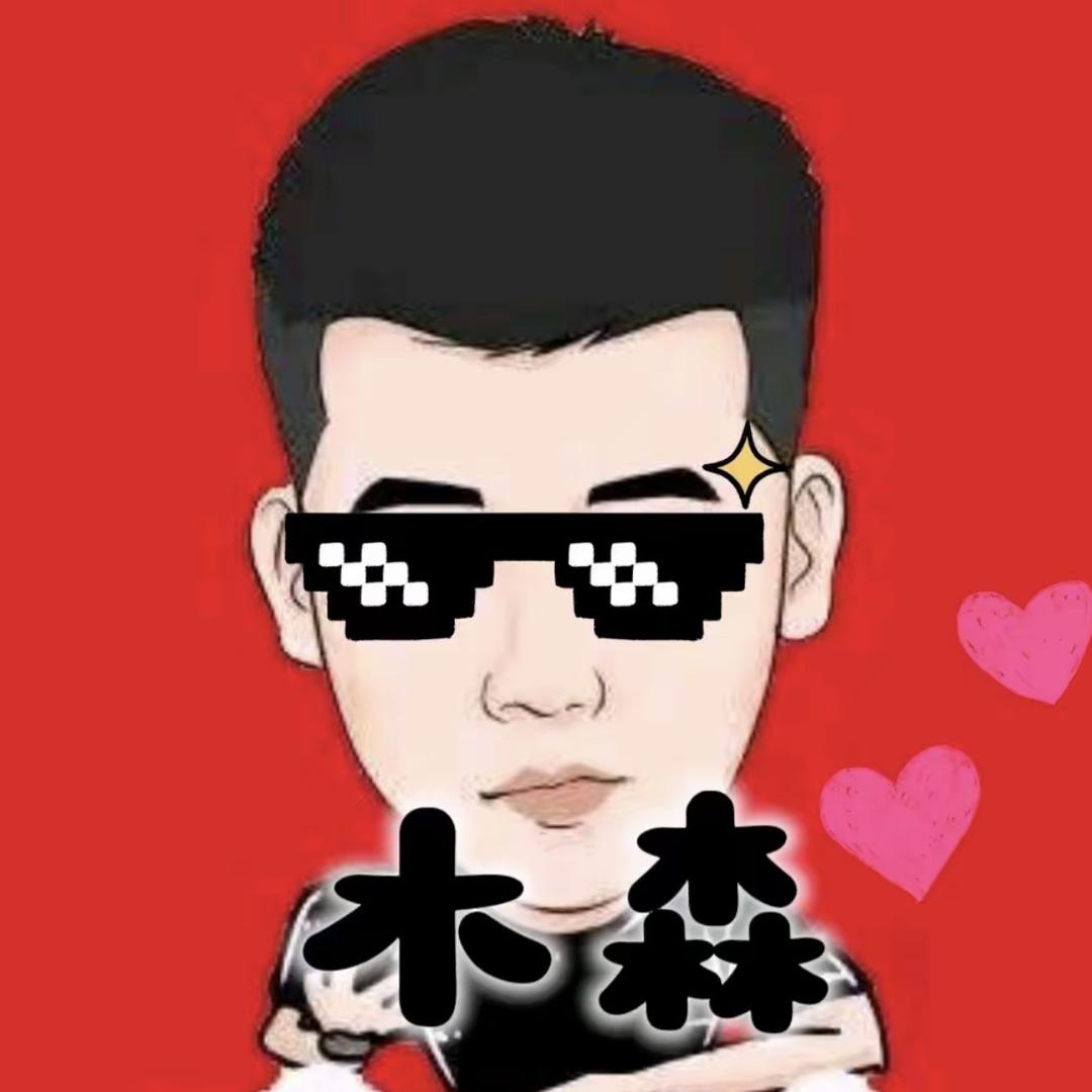 木森精选（好物甄选）