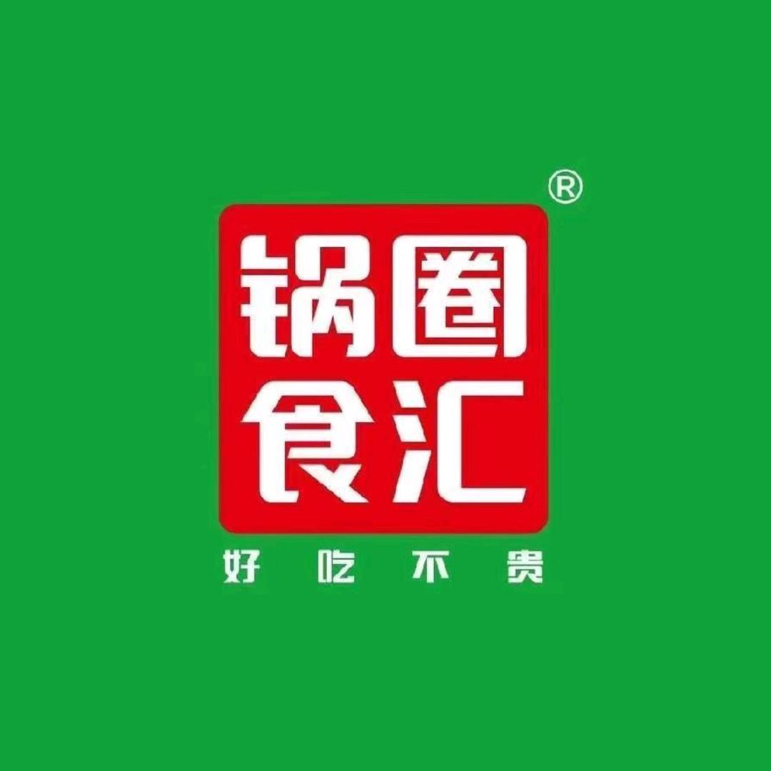锅圈食汇庆庆