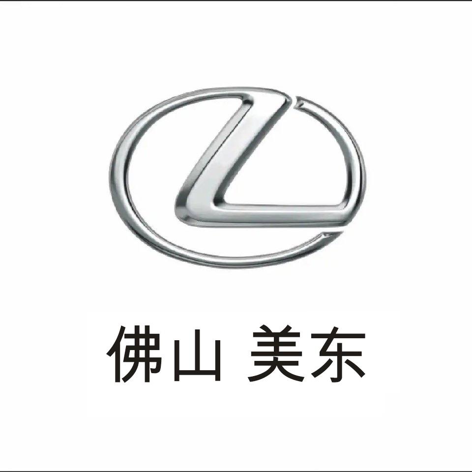 佛山美东雷克萨斯