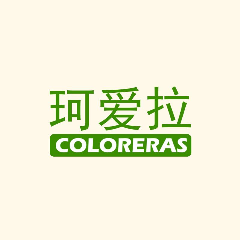 珂爱拉官方旗舰店直播间