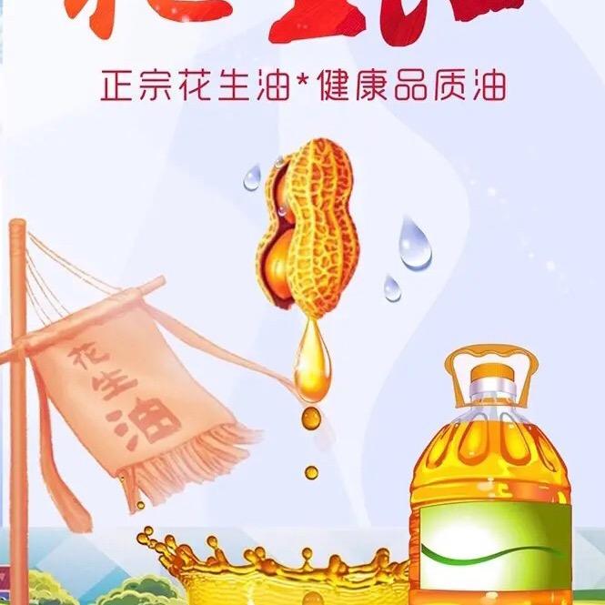 鲁•花生油古方压榨