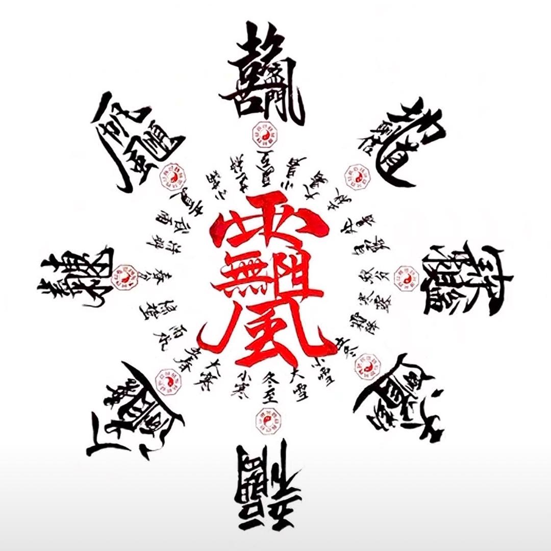 袁英  举举