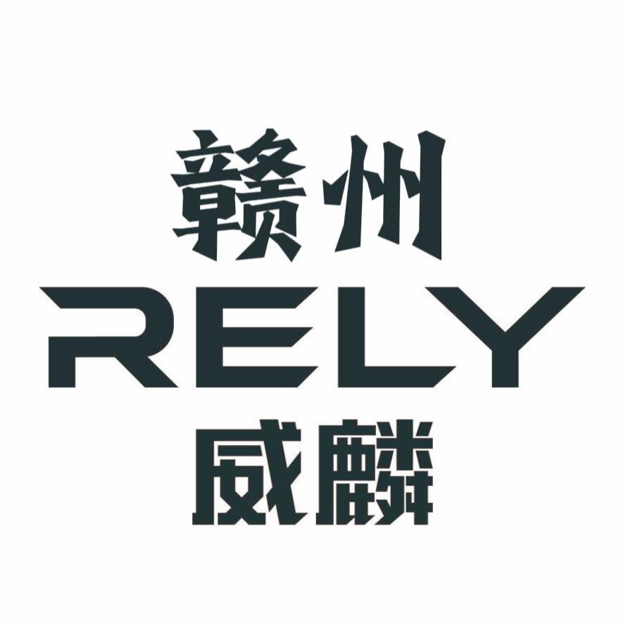 RELY威麟皮卡—赣州众辉店