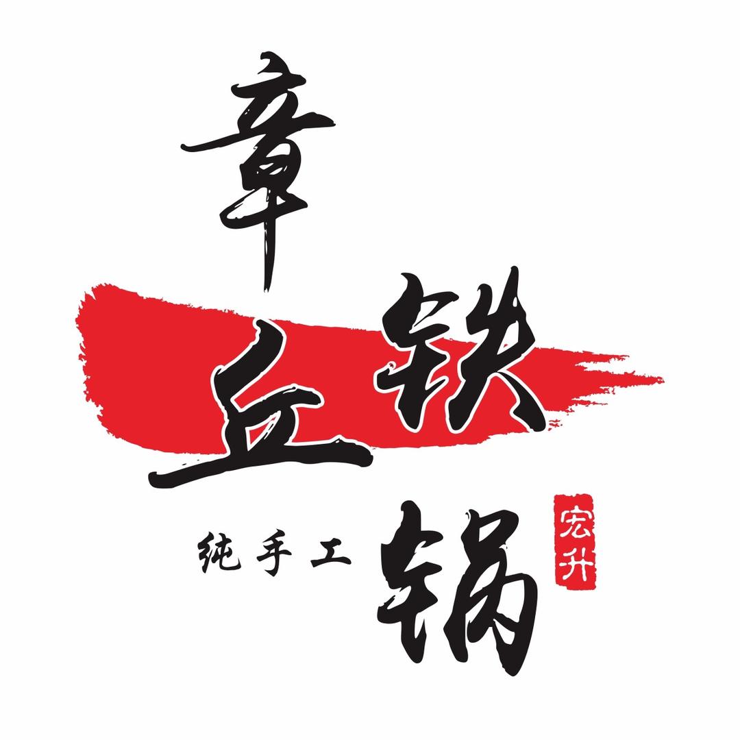 铁锤大圣