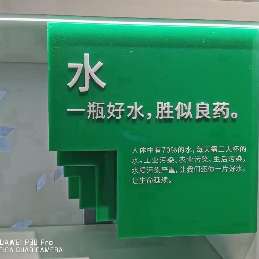 水就是财