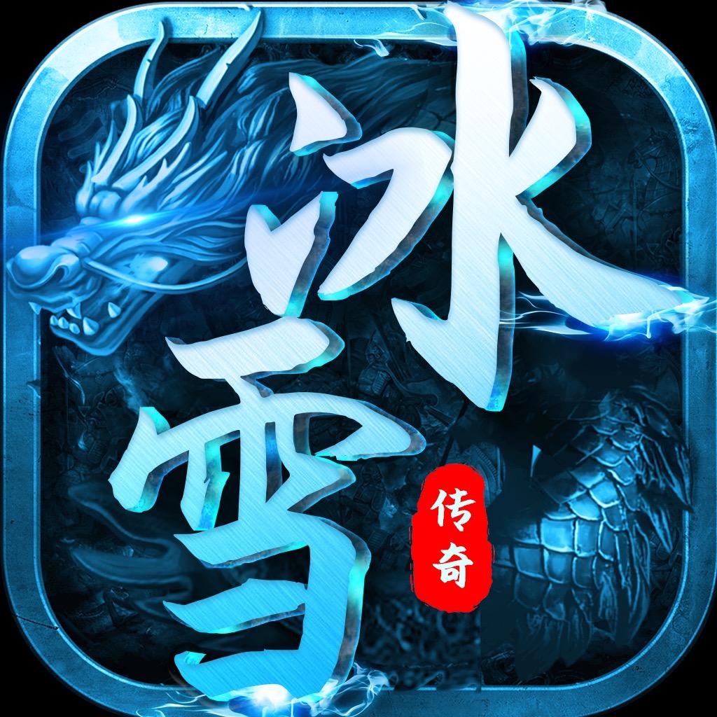 冰雪传奇阿乐