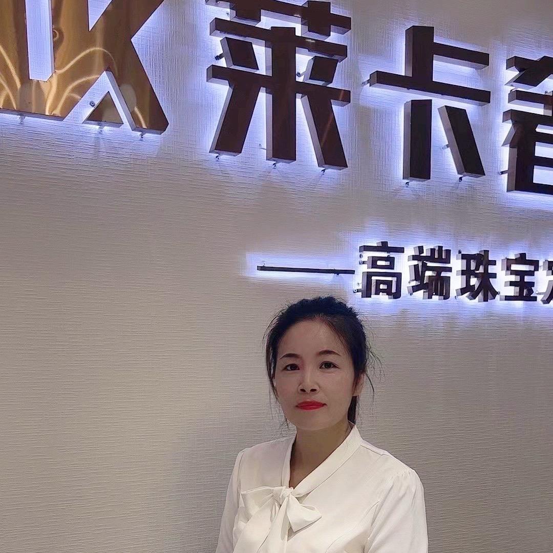 莱卡珠宝（萍萍）