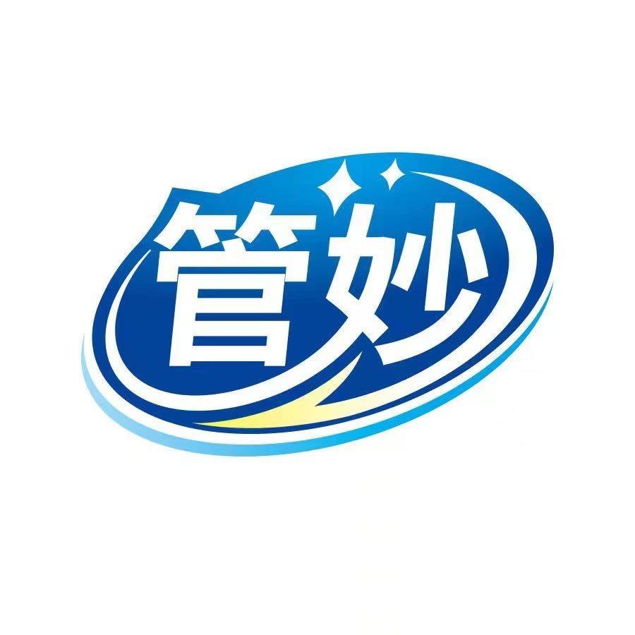 管妙家清企业店直播专用号