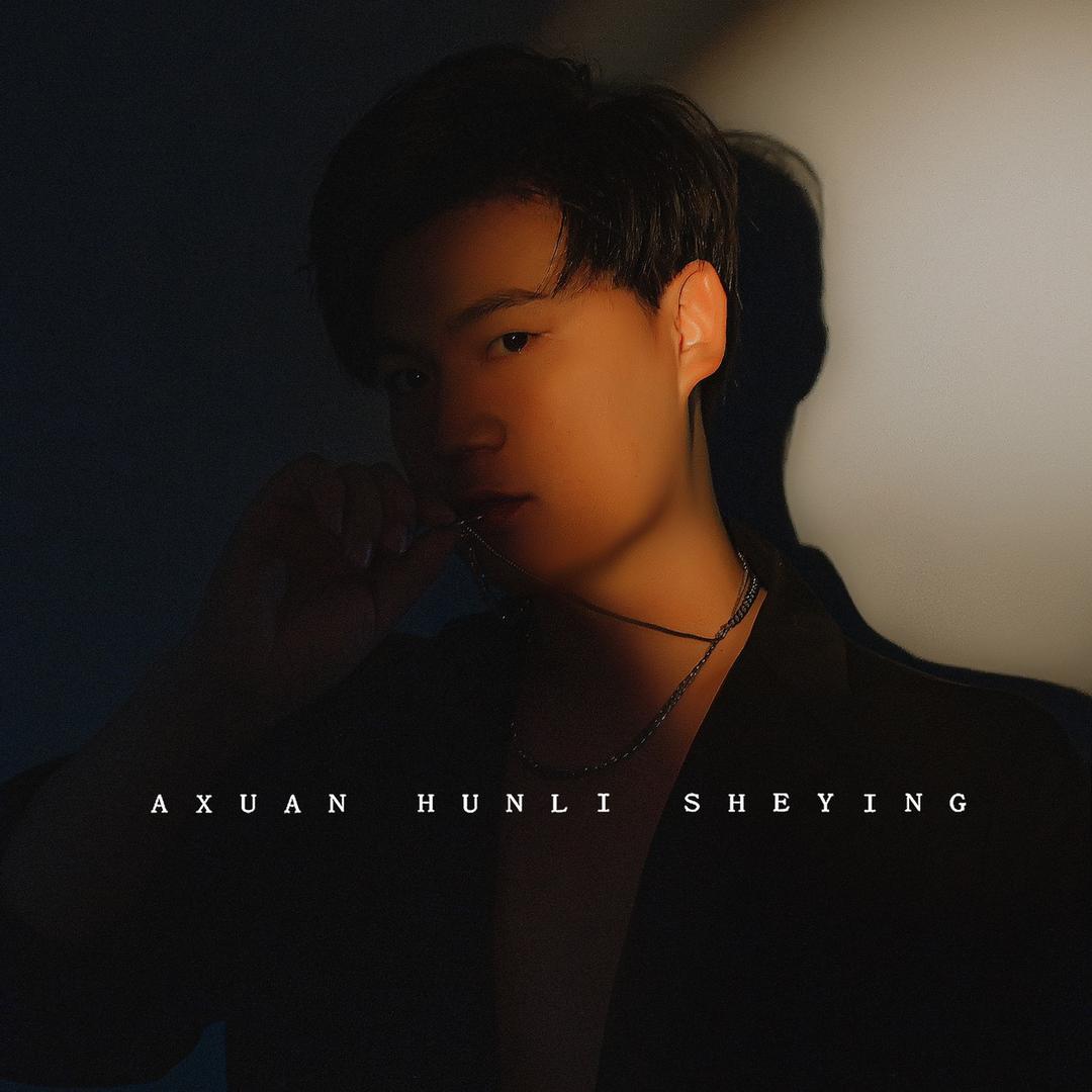 衡水-阿轩婚礼日记