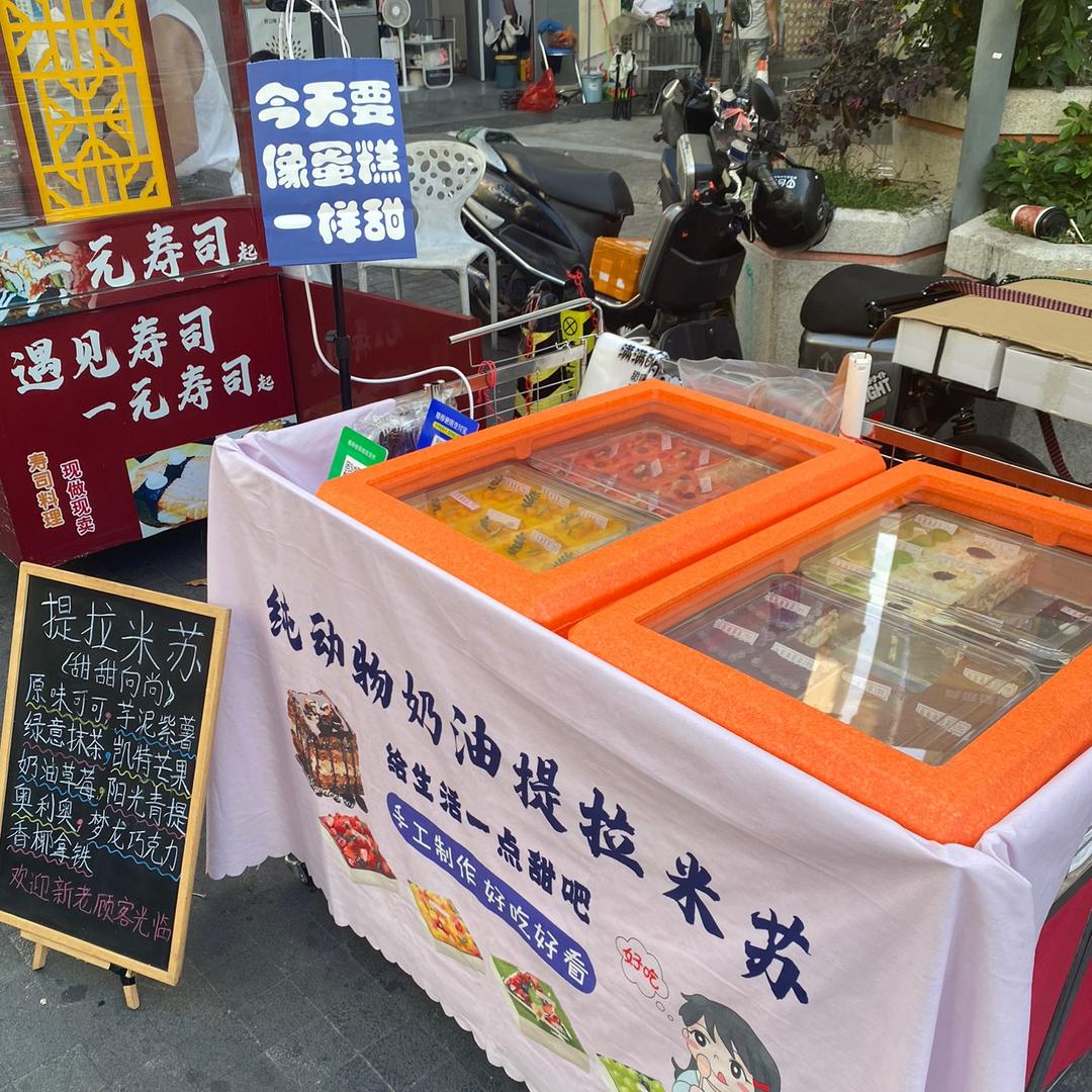 甜甜向尚（提拉米苏）