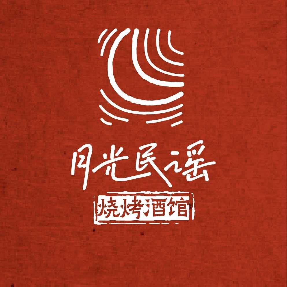 民谣下沙店