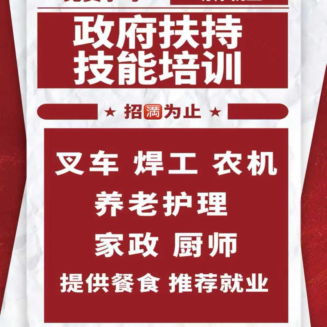 长顺县顺薪职业技能培训学校有限公司