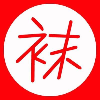 大小脚丫袜裤