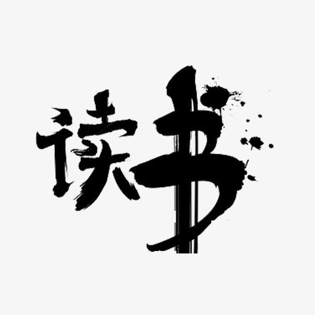 贾先生说故事