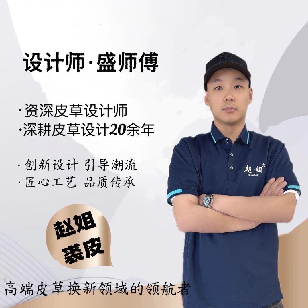 赵姐裘皮改款盛师傅