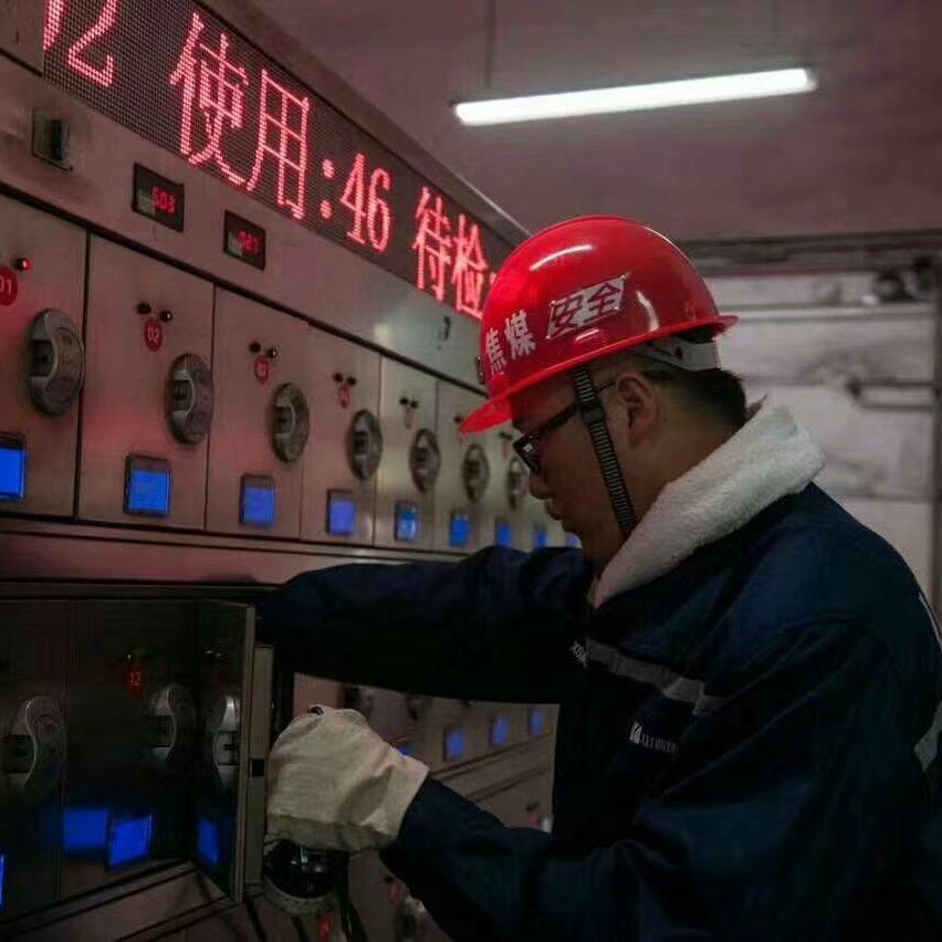 最美矿工